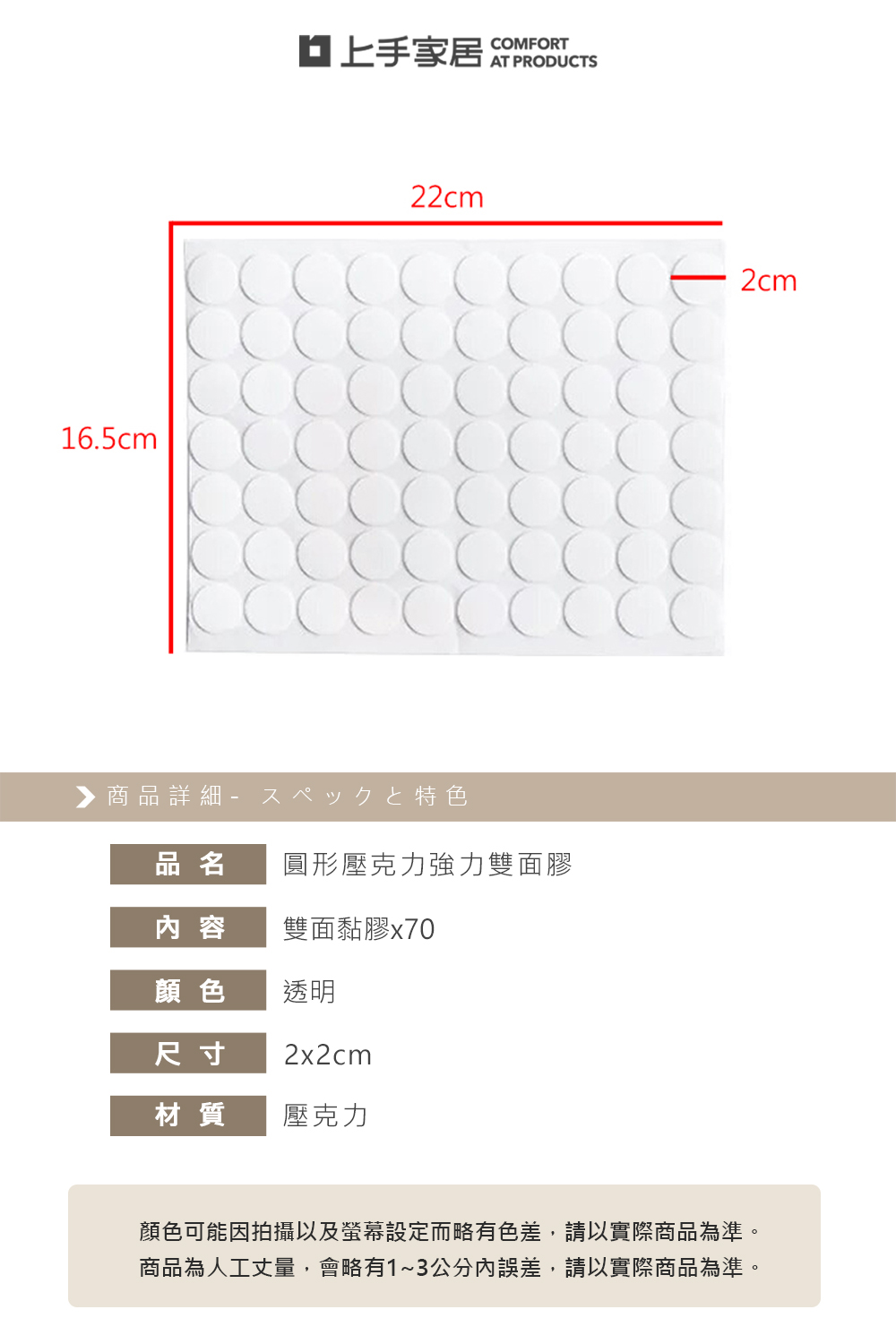 【上手家居】無痕壓克力貼 70片組-透明(雙面膠/圓形貼/透明貼紙/雙面膠帶/圓點貼紙/透明雙面膠/圓形雙面膠/壓克力貼), , large