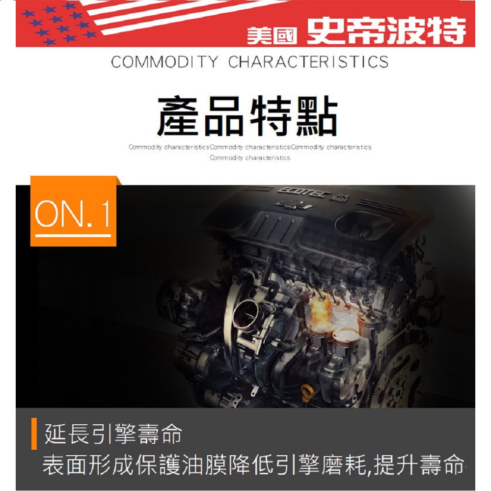 【STEEL KOTE美國史帝波特】美國史帝波特四行程機油-5入組(四行程機油 史帝波特), , large