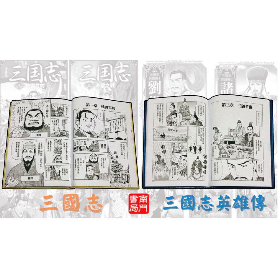Romance of the Three Kingdoms, , large