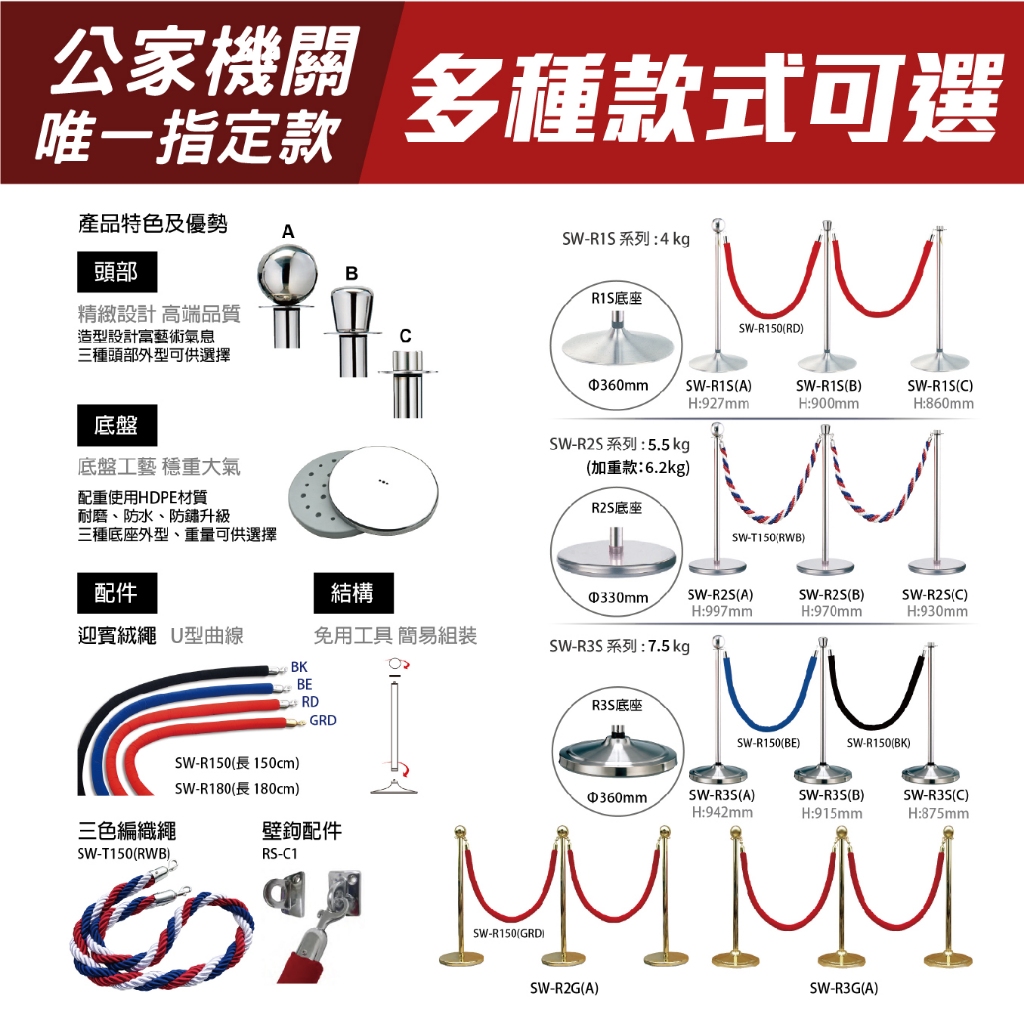 臺灣製造-帽頭-不鏽鋼欄柱（銀）平圓座 SW-R2S(B) 迎賓絨繩欄柱系列 絨繩需另購 紅龍柱 迎賓柱 美術館用 圍欄, , large