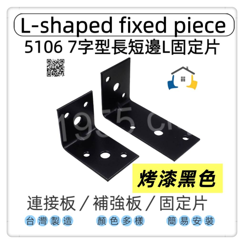  Fixing plate/connecting piece