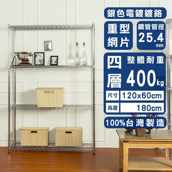 【Y HOUSE】120x60x180公分 荷重型四層鐵架 耐重層架 荷重型鐵力士架, , large