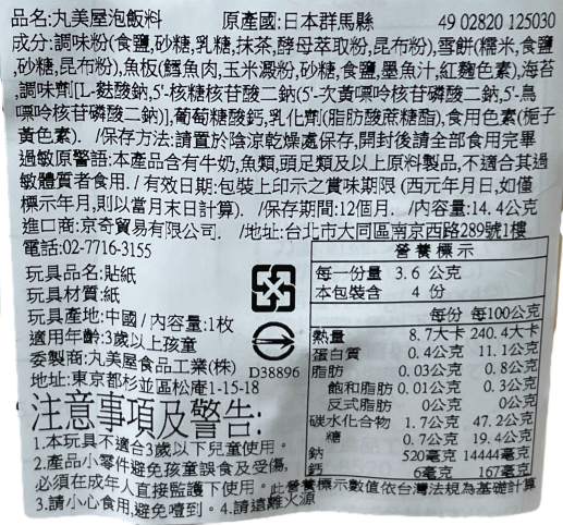 Ochazuke, , large