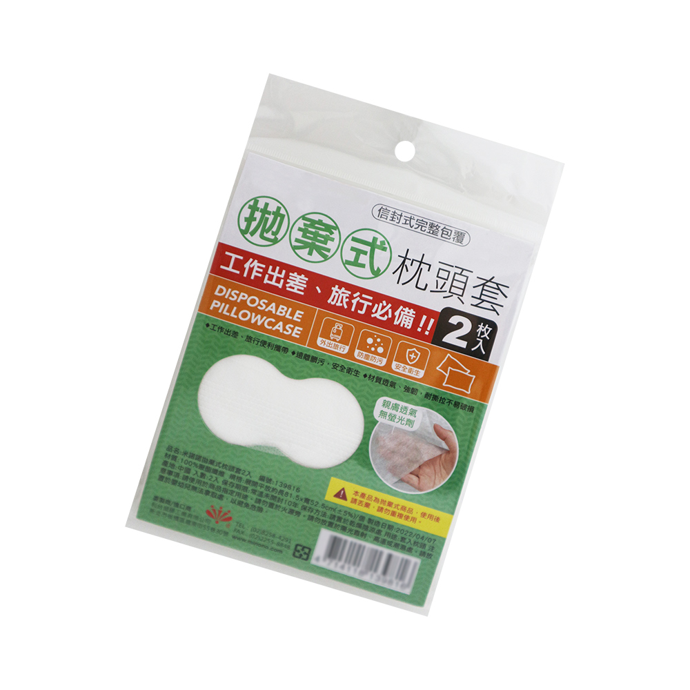 米諾諾拋棄式枕頭套-2枚入x12組, , large