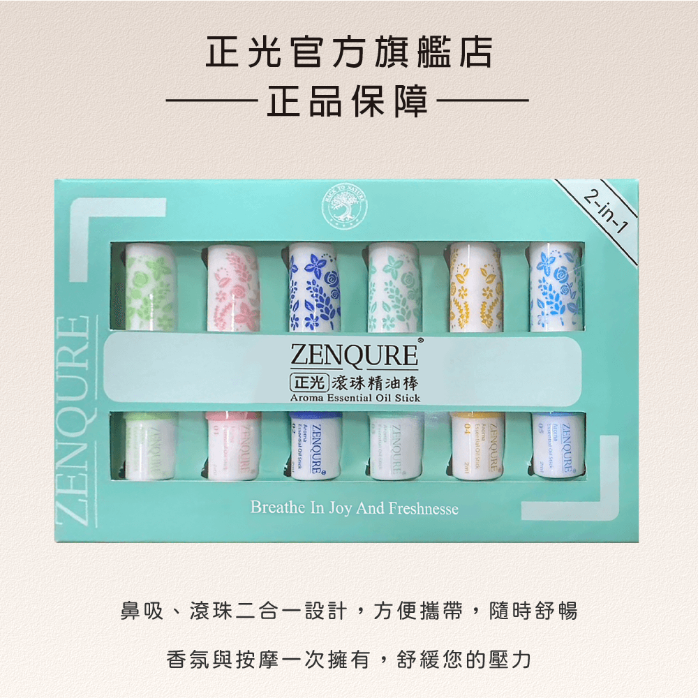 ZENQURE Cheng Kuang Roll-On Essential Oil Stick Gift Set, , large
