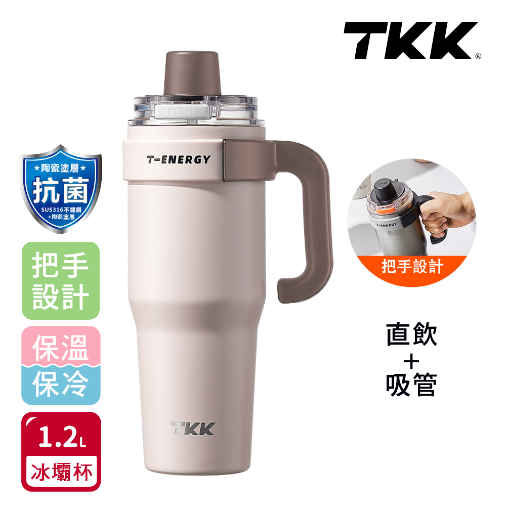 【TKK】T-One 彈蓋冰壩杯 316不鏽鋼x陶瓷噴塗 直飲+吸管 保冰保溫 運動隨身杯 1200ML(握把式)-初春粉, 初春粉, large