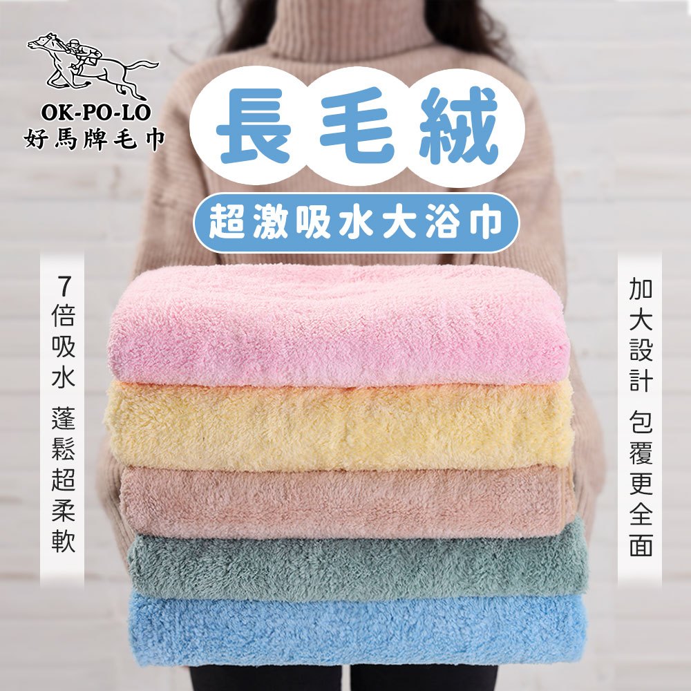 [OKPOLO] Quick-Dry Bath Towel (1-PACK)(PINK), , large