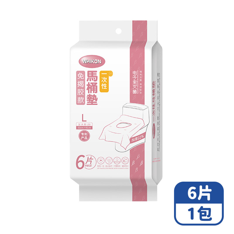 【咪咪購物】馬桶坐墊紙 免撕膠加長拋棄式 Ｌ｜粉色｜加寬加長款｜6片| 1包, , large