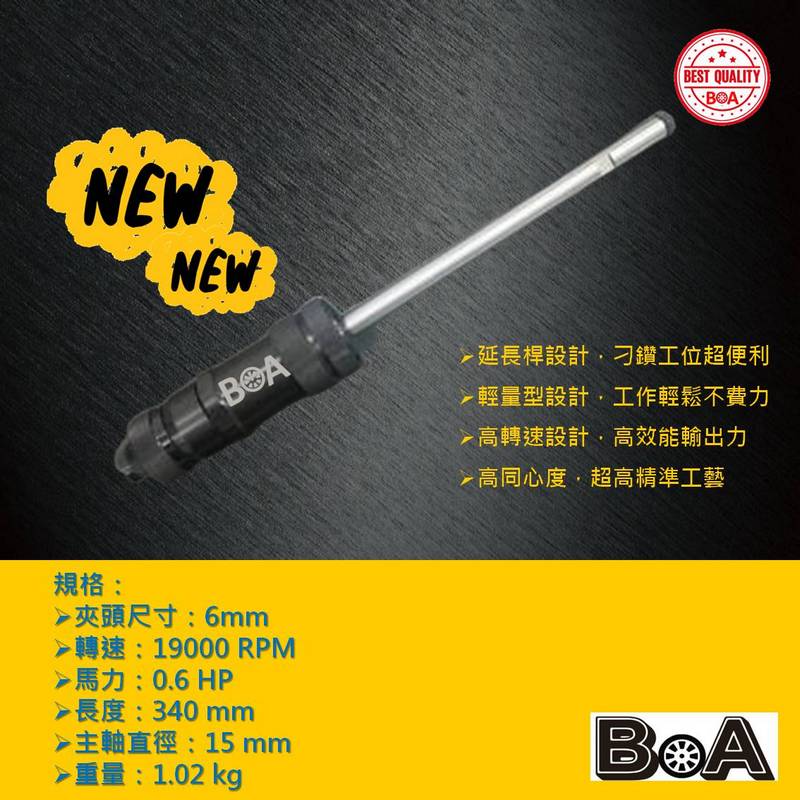 【BOA】TW-2642B 工業級6MM 直行刻磨機 8"延長型刻磨機 加長型刻磨機, , large