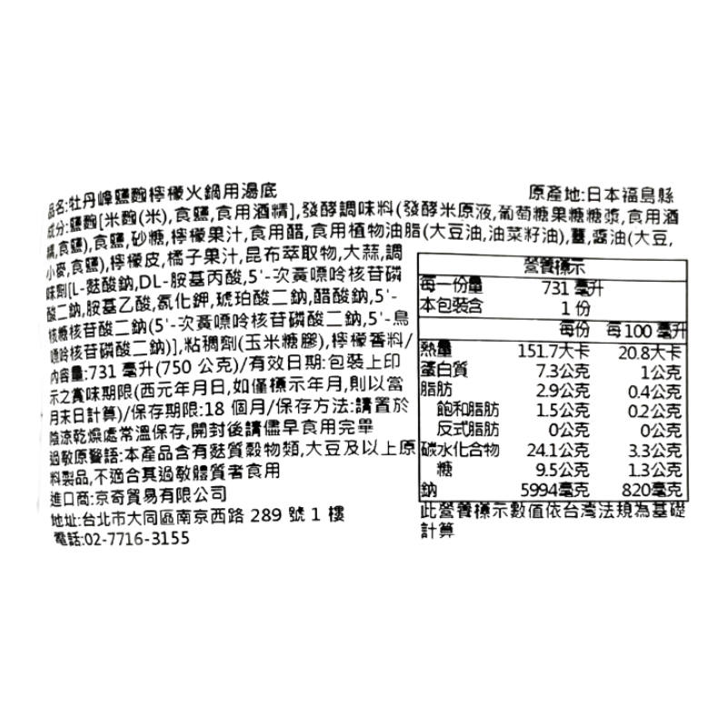 Salt Koji Lemon soup base, , large