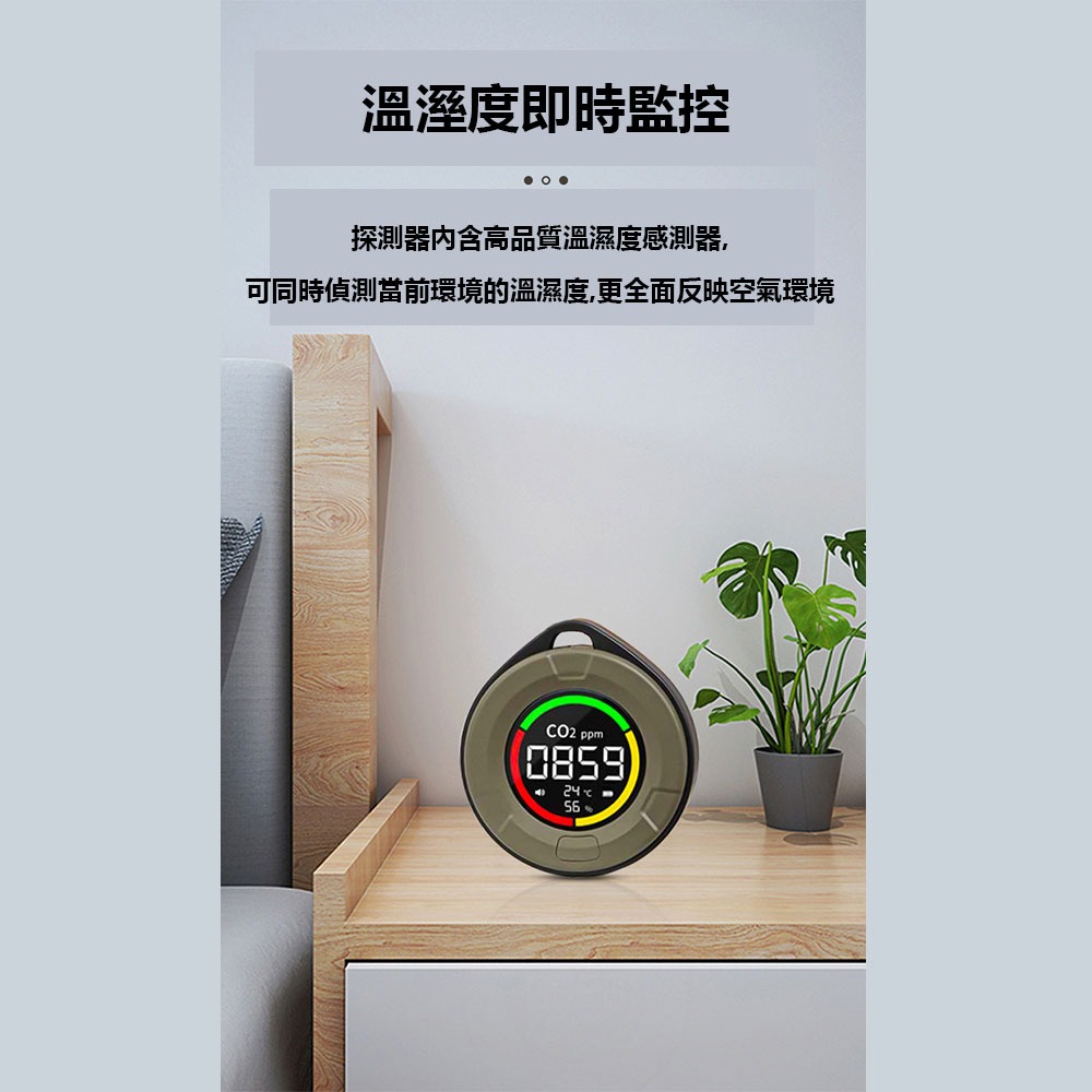 隨身一氧化碳溫濕度偵測器-綠色, , large