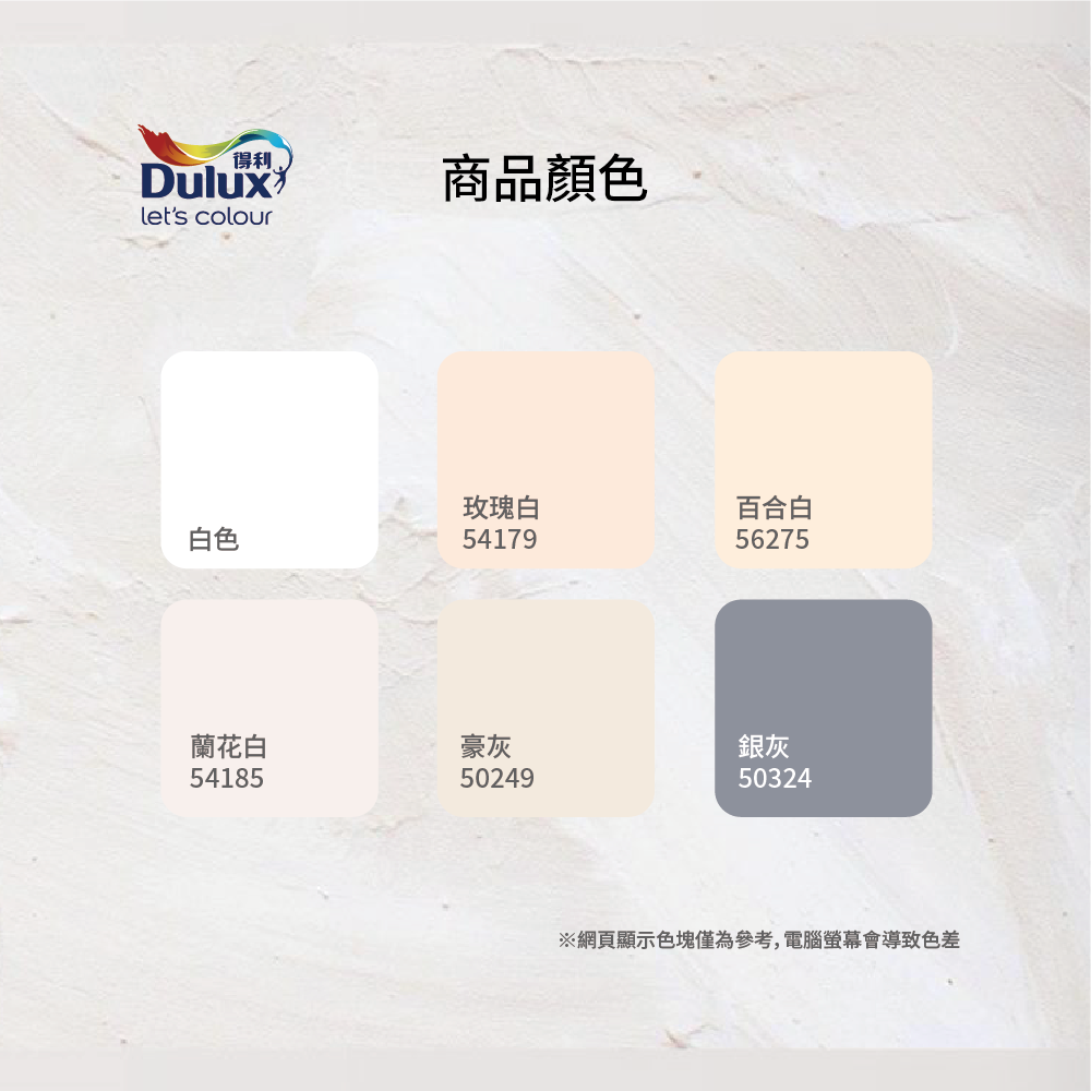 〔得利〕金利登966K平光水泥漆56275百合白, , large