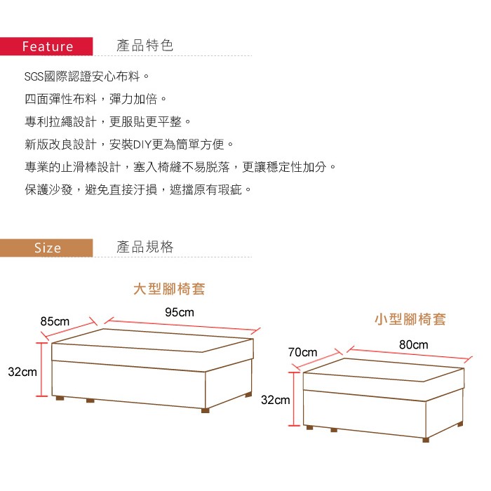 【格藍傢飾】涼感腳踏套-典雅 高品質 腳椅套 腳凳套 沙發腳踏凳子保護 沙發套 矮凳套 冰絲沙發罩, , large