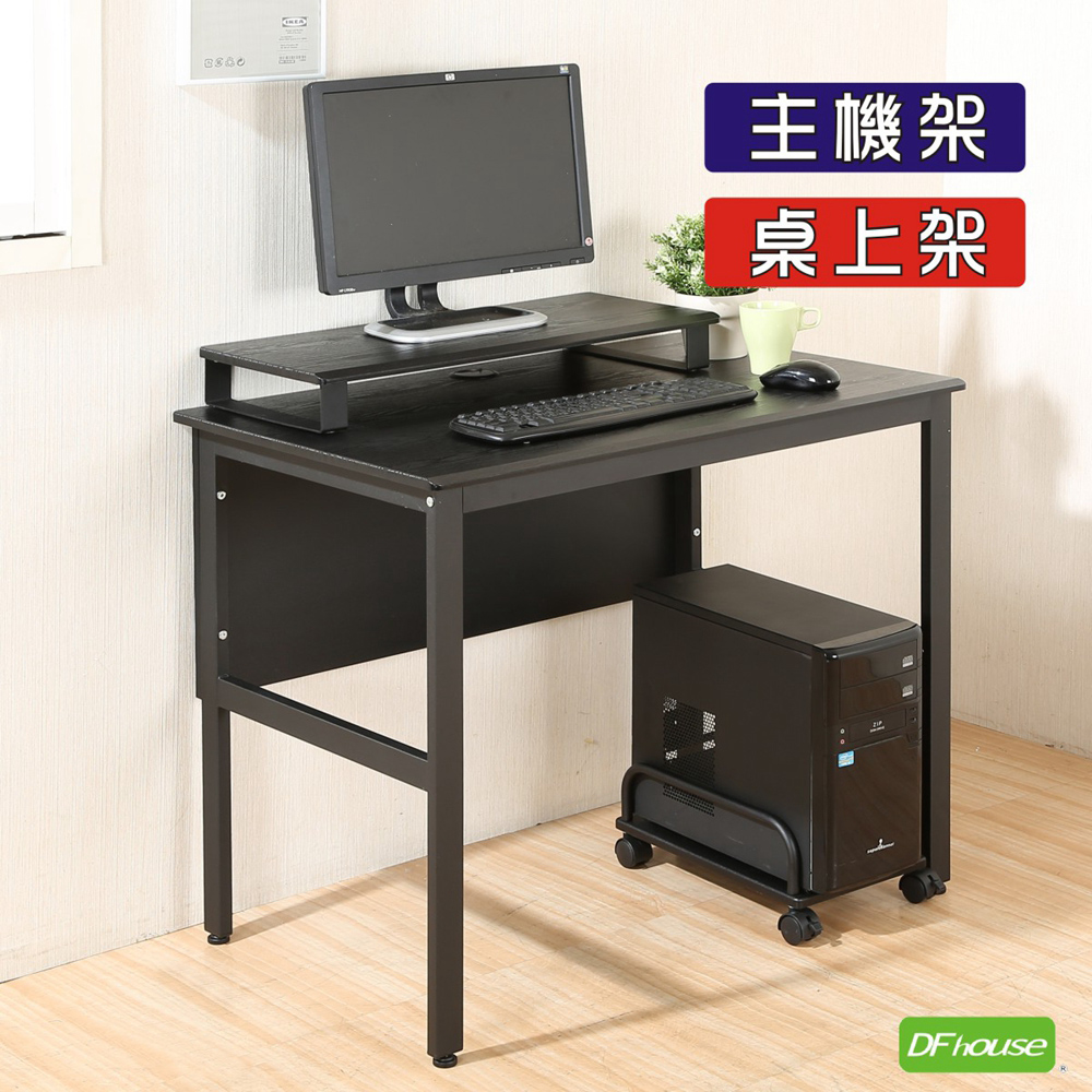 《DFhouse》頂楓90公分工作桌+主機架+桌上架-黑橡木色, , large