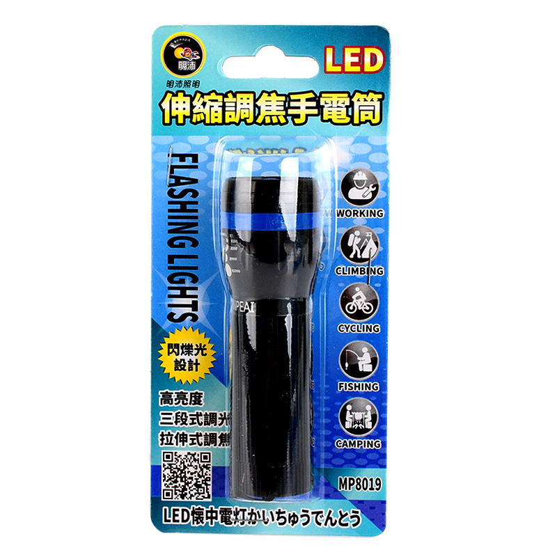 LED telescopic focusing flashlight, , large