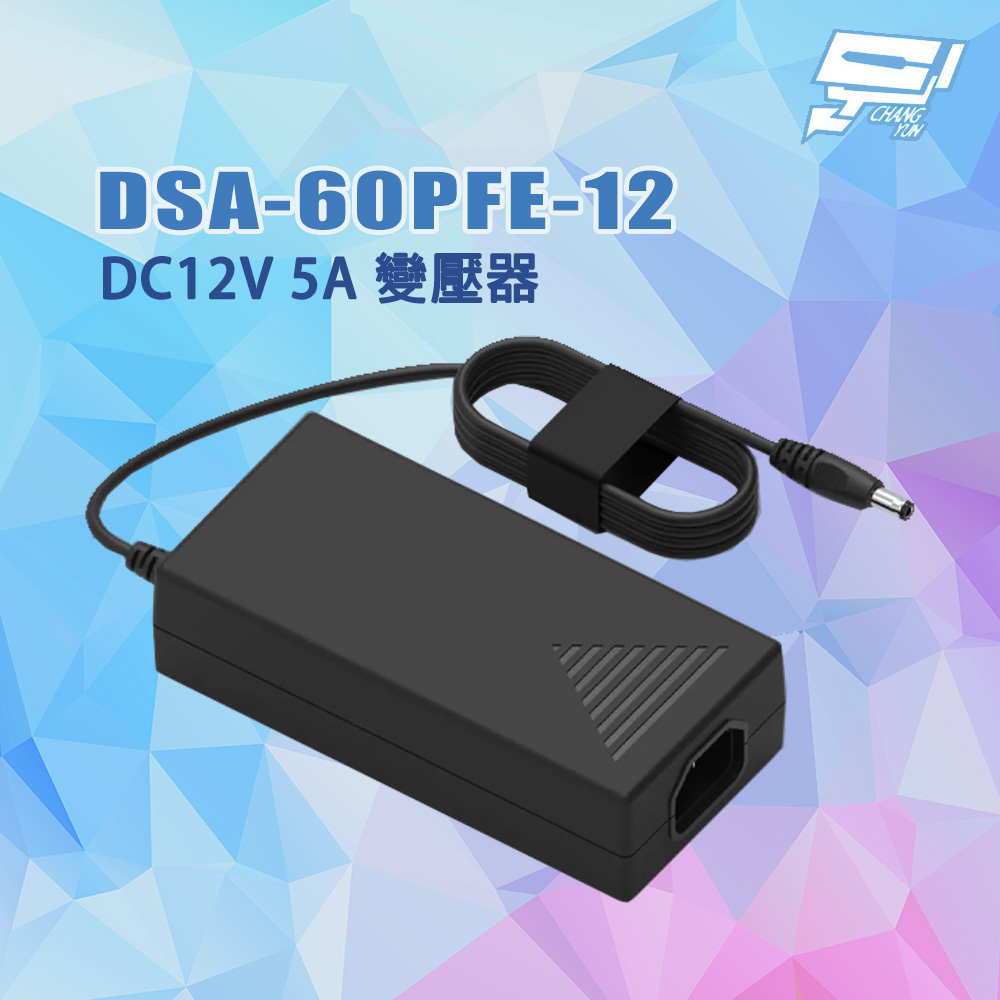 昌運監視器 DVE 帝聞 DSA-60PFE-12 DC12V 5A 變壓器 60W 適用DVR NVR, , large