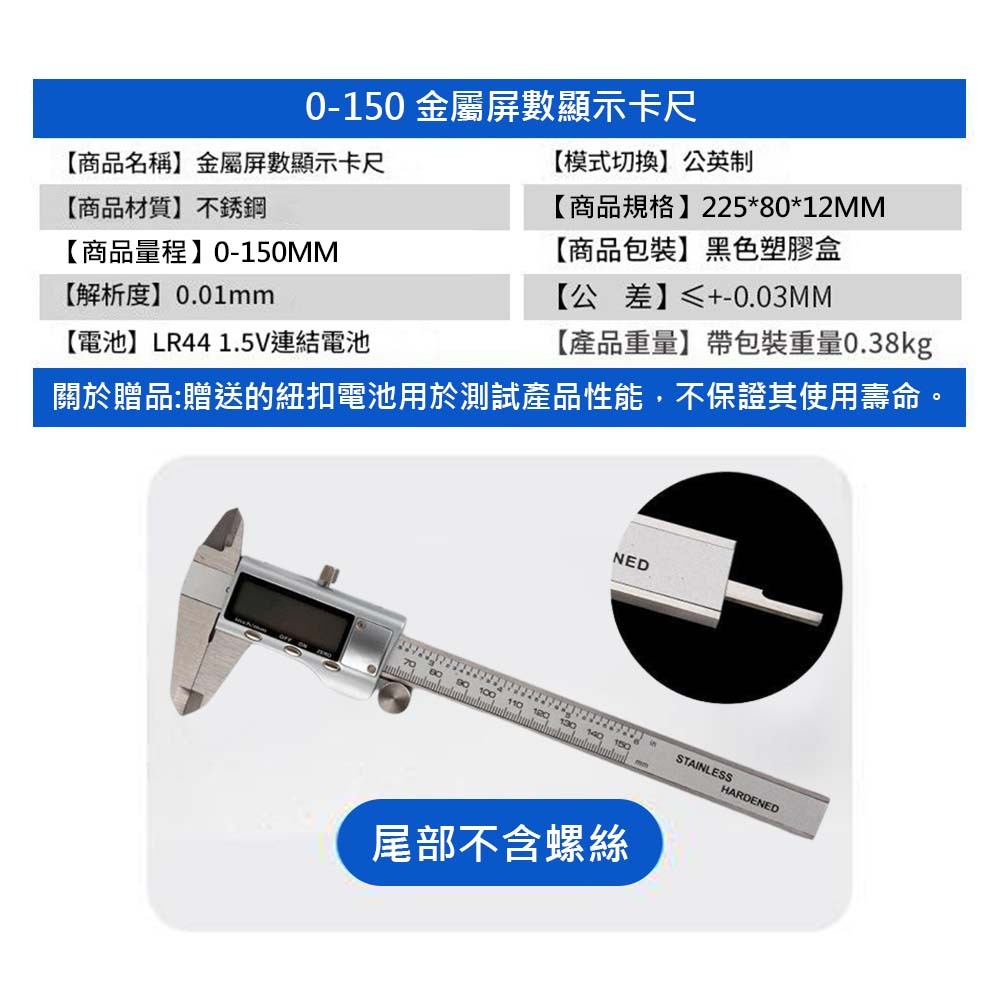電子數字游標卡尺不鏽鋼金屬屏150mm, , large