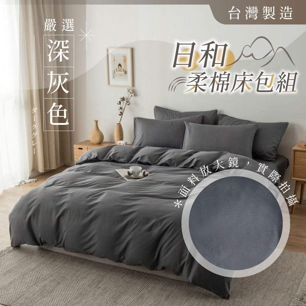 [ Pure Sleep純好眠 ] 日和柔棉床包組-單人, 珊瑚粉, large