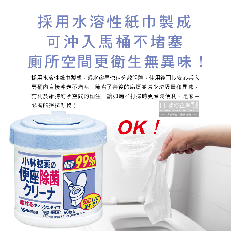 Kobayashi Toilet Wet Wipes 50pcs, , large