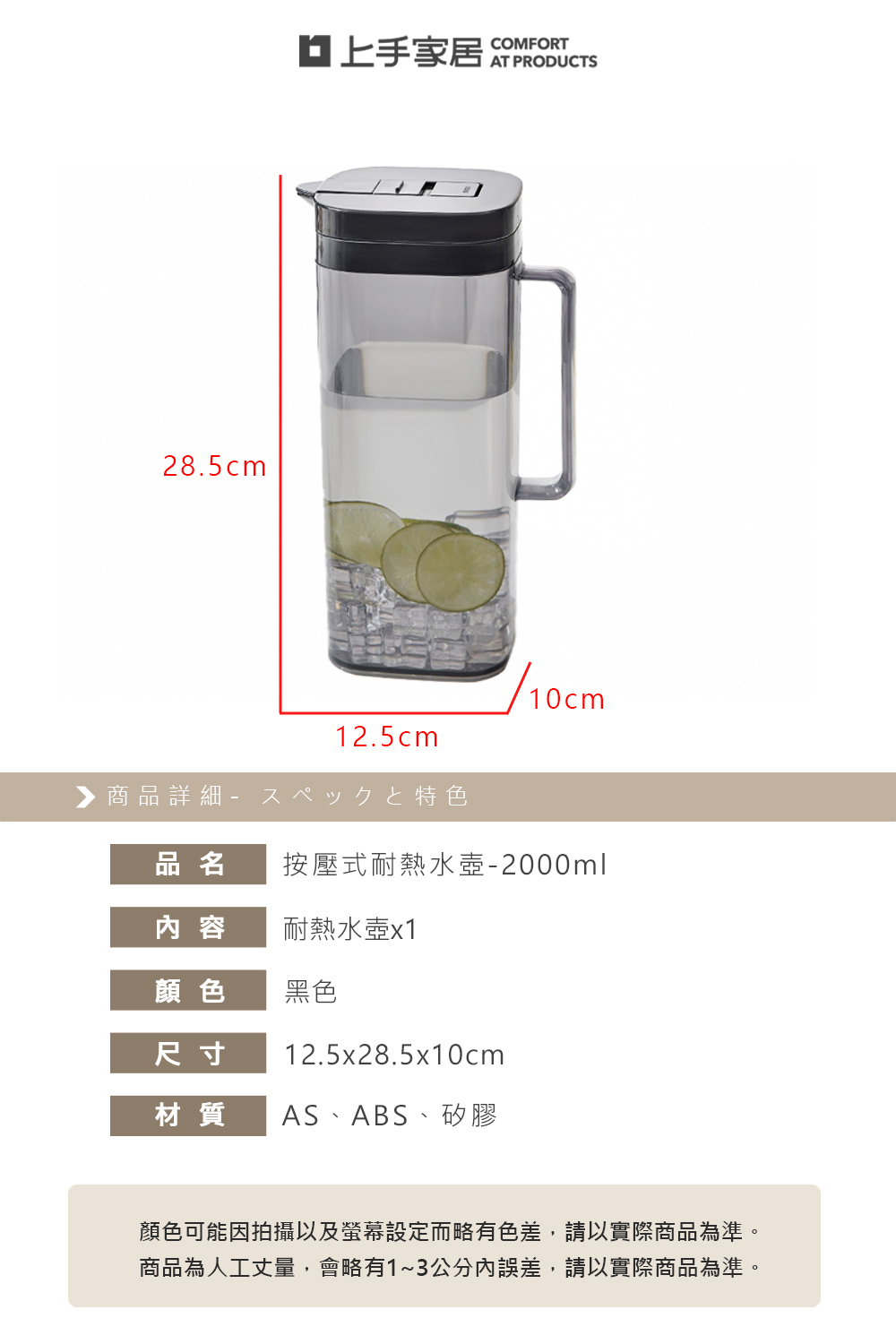 【上手家居】按壓式耐熱水壺-2000ml 黑色(冷水壺/冰箱水壺/冷泡茶壺/冰水壺), , large