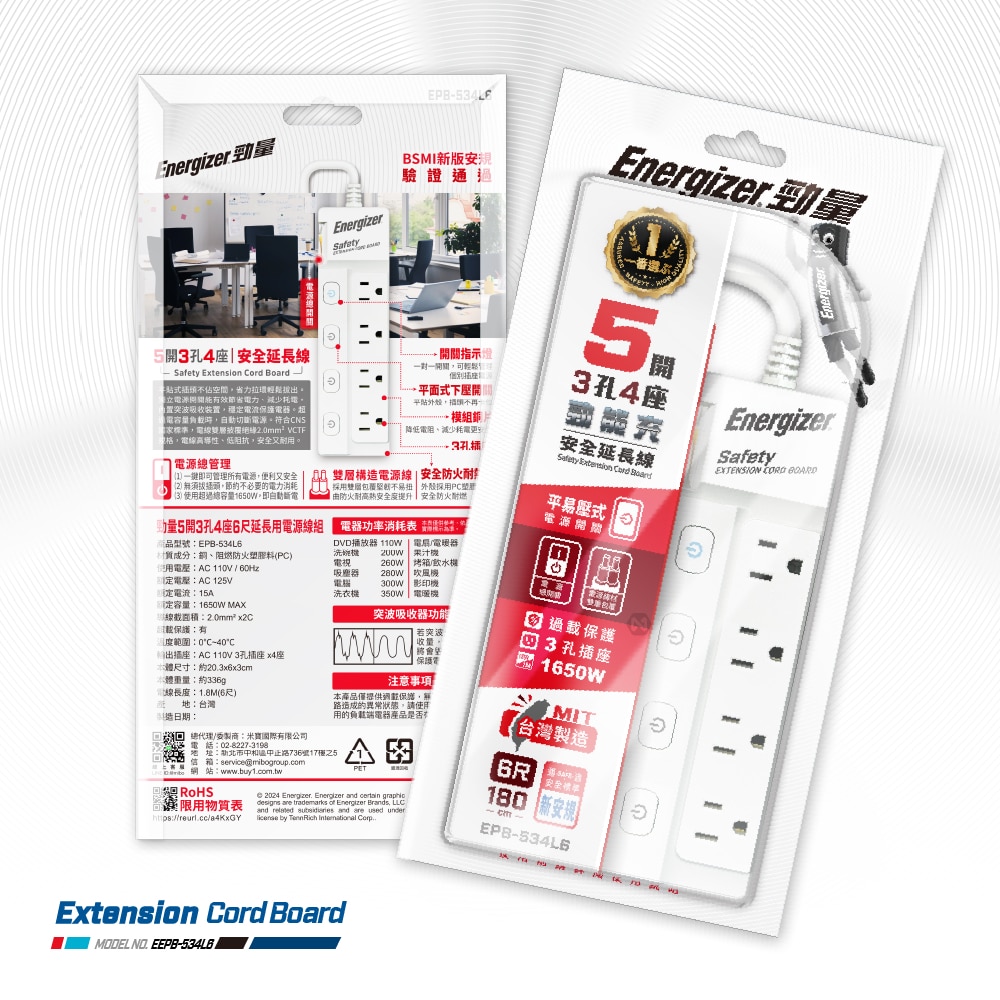 ENERGIZER 勁量 按壓式開關 延長線 5開3孔4座 1.8米 EPB-534L6, , large