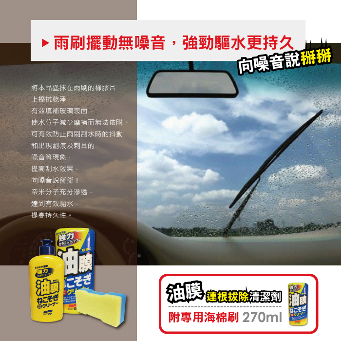 SOFT99 C238 270ml, , large