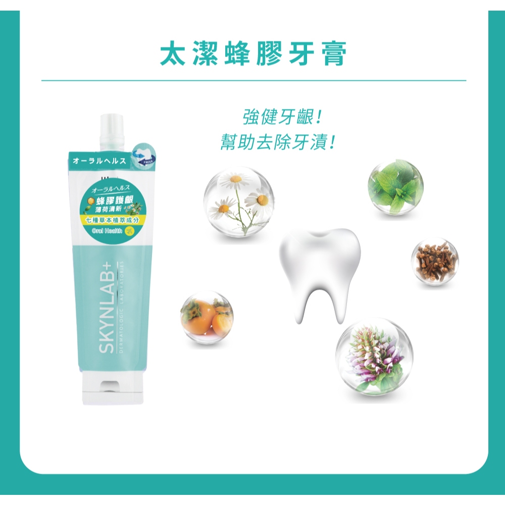 【千康購物網】SKYNLAB+ 太潔旅行2件組 (牙刷、蜂膠牙膏) (旅行組), , large