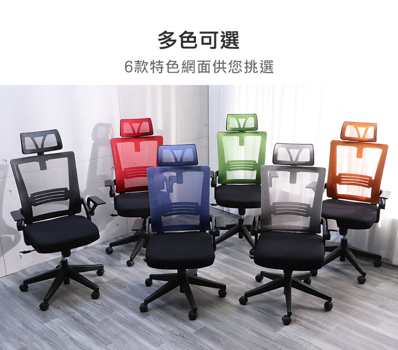 LOGIS 摩斯透氣網護頸護腰電腦椅 辦公椅, , large