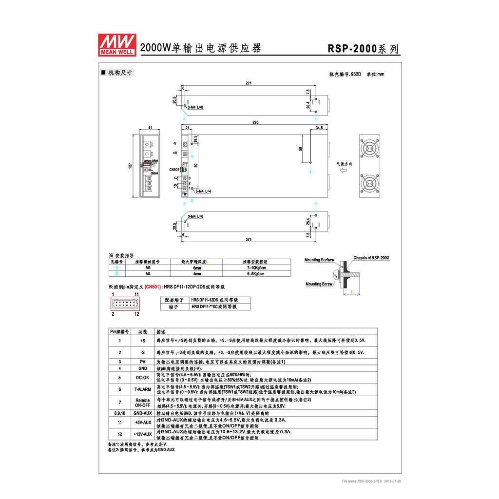 明緯 2000W單組輸出電源供應器(RSP-2000-12), , large