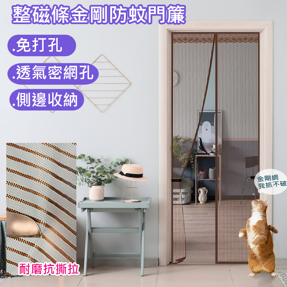 Magnetic screen door, , large