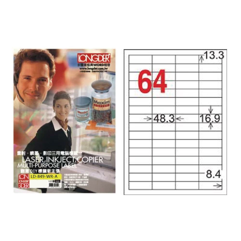 【龍德】LONGDER 三用電腦標籤 A4 64格 16.9*48.3mm可再貼105張 3盒/組 LD-849-WR-A(適用雷射、噴墨、影印), , large