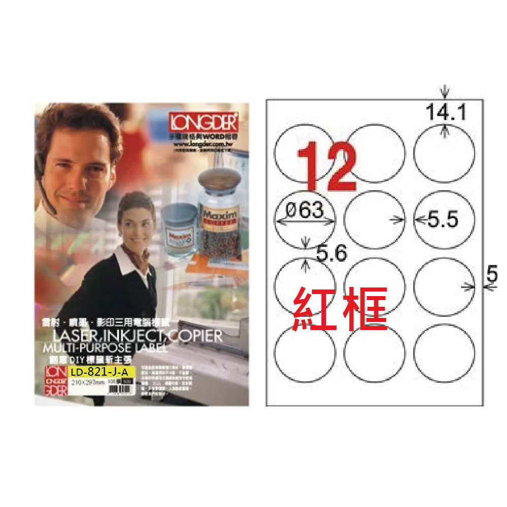 【龍德】LONGDER三用電腦標籤A4 12格 圓型標籤 直徑63mm紅框105張3盒/組 LD-821-J-A(適用雷射、噴墨、影印), , large