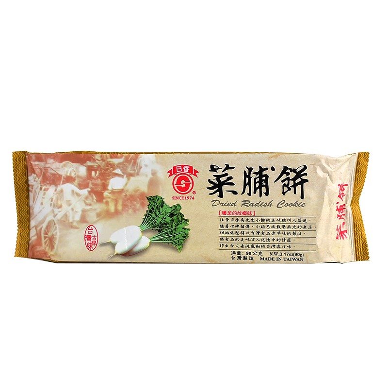 日香菜脯餅90g, , large