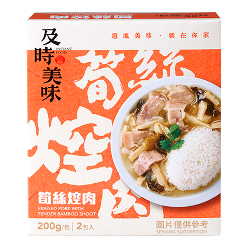 BRAISED PORK WITH TENDER BAMBOO SHOOT, , large