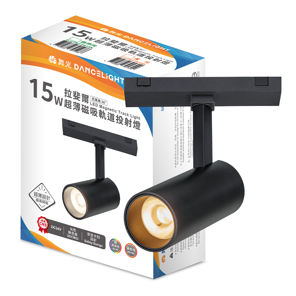 DanceLight Raphael Ultra-thin Magnetic Track Light 15W Projection Light (Yellow Light), , large