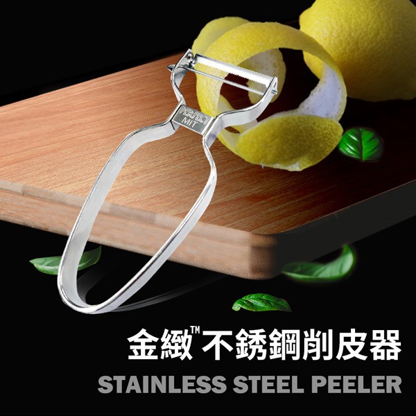 PERFECT 理想牌 金緻不銹鋼削皮器-Leidea樂德兒, , large