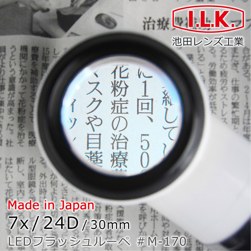 [日本 I.L.K.] 7x/24D/30mm 日本製LED工作用量測型立式放大鏡 M-170, , large