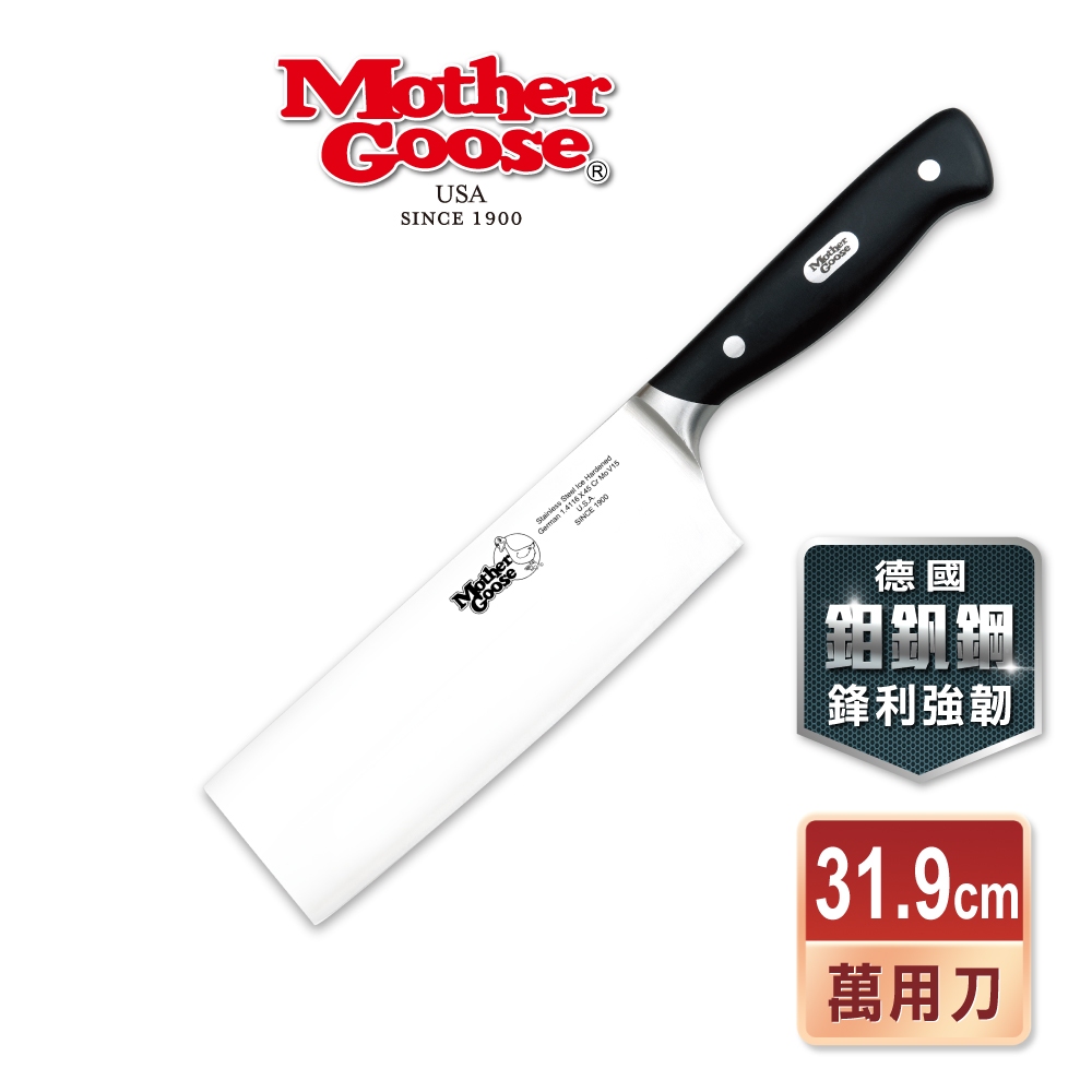 【美國MotherGoose鵝媽媽】德國優質鉬釩鋼 不鏽鋼 料理刀/萬用刀/什用刀31.9cm, , large