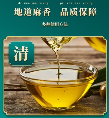 幺麻子藤椒油 500ml 250ml, , large