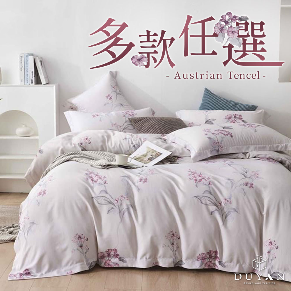 【DUYAN 竹漾】 奧地利天絲單人/雙人/加大床包被套組 / 多款任選 台灣製, , large