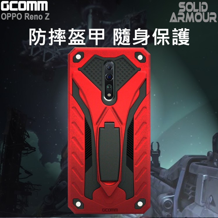 GCOMM OPPO Reno Z 防摔盔甲保護殼 Solid Armour, , large