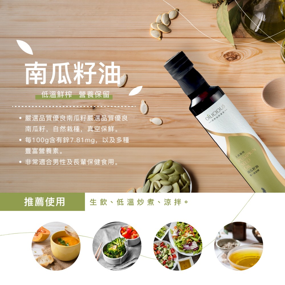 Oilicious PUMPKIN SEED OIL, , large