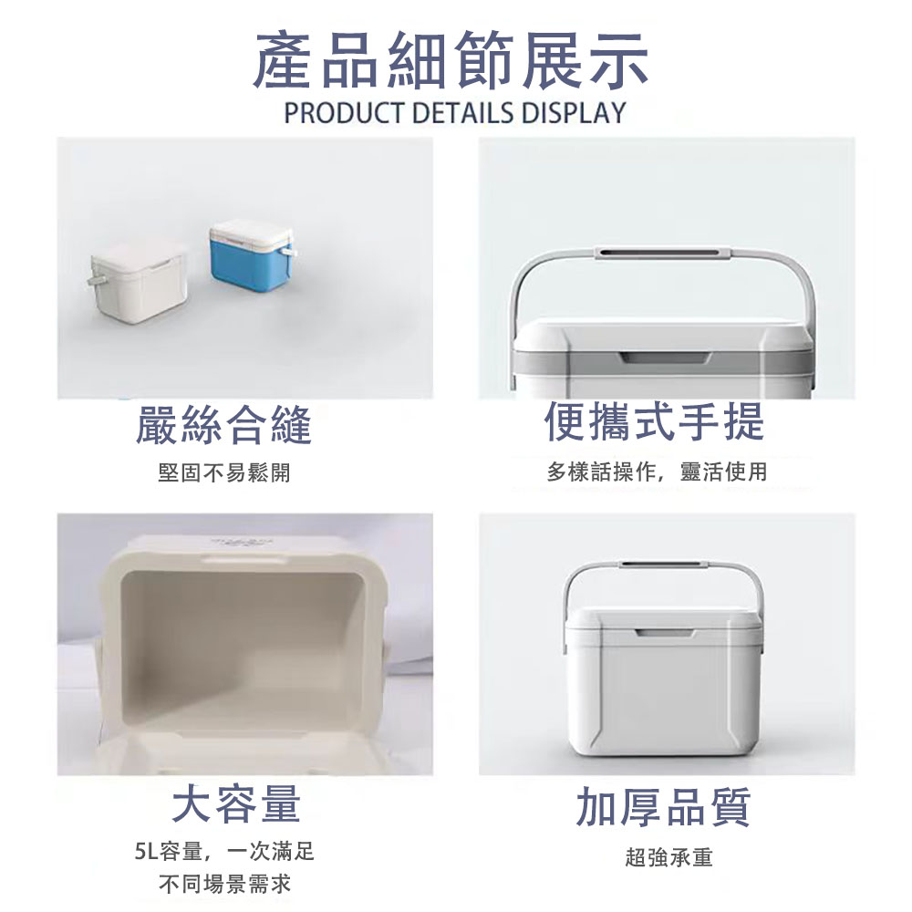 Camping essential: White 5.5L large-capacity insulated box (outdoor cooler, 5.5L insulated box, 48-hour cooling, food-grade insulated box), , large