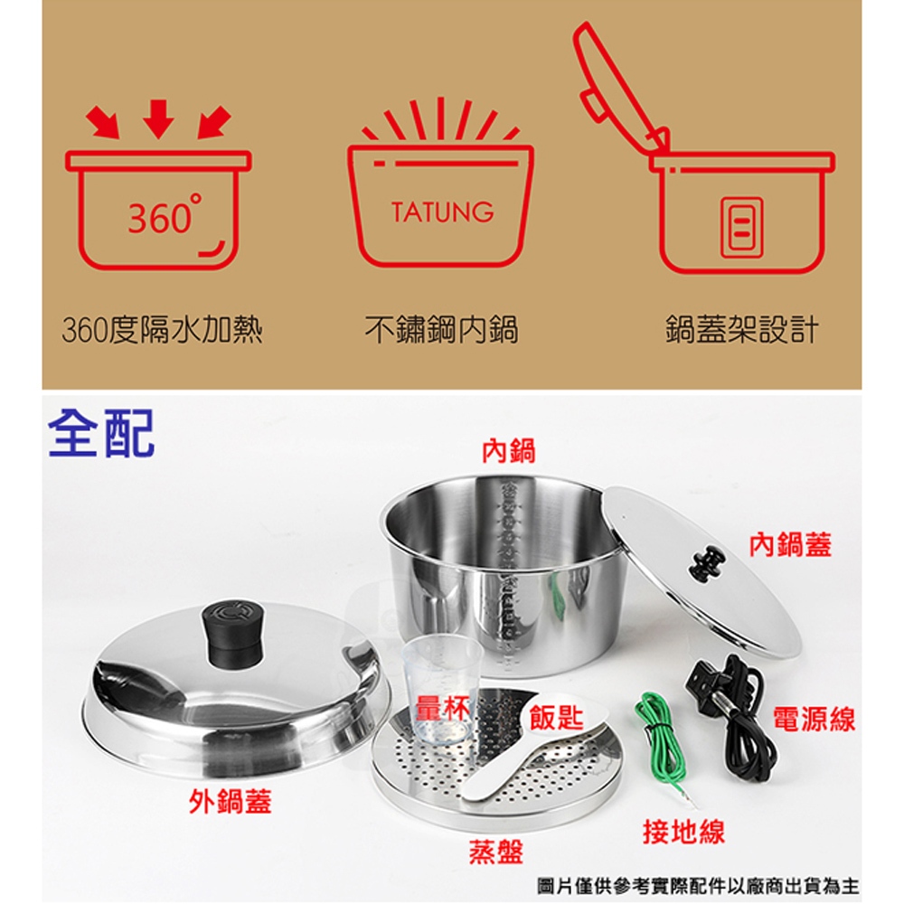 TATUNG 10-Person Stainless Steel Rice Cooker Full Accessories TAC-10L-MBK, , large