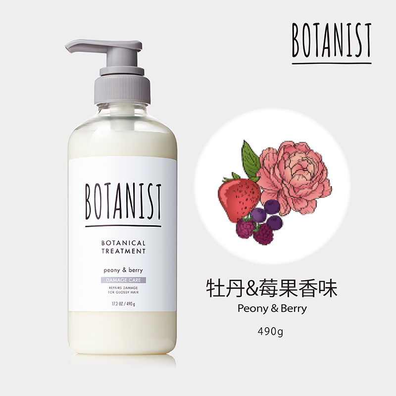 BOTANIST植物性潤髮乳受損護理, , large