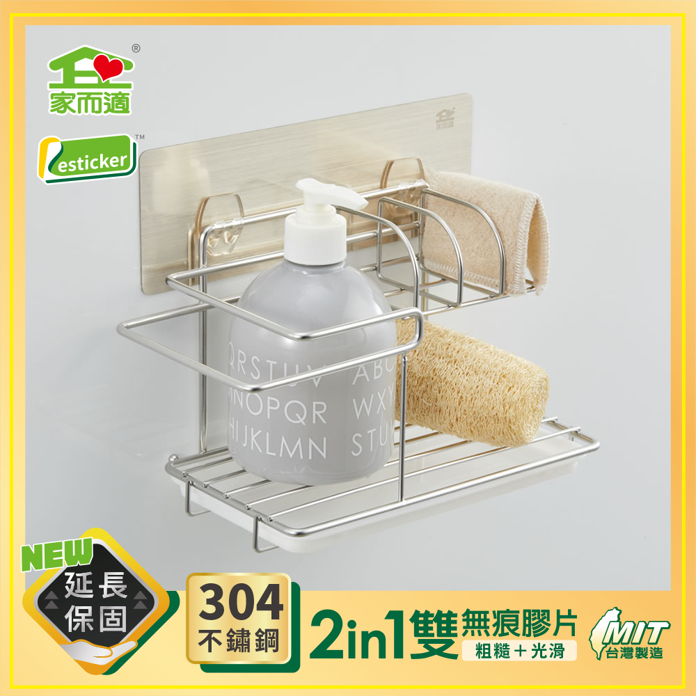 家而適304不鏽鋼洗潔用品架(附集水盤), , large