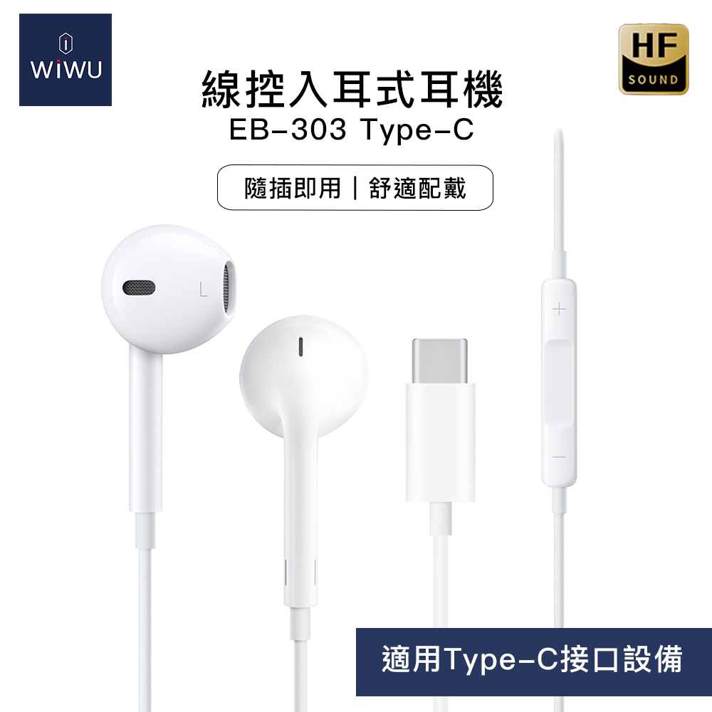 WiWU EB-303 wired earphones Type-C, , large