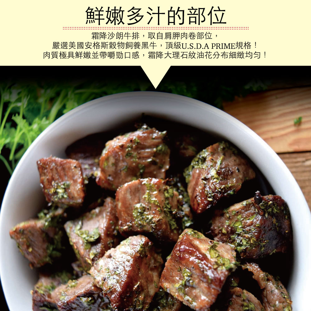 豪鮮牛肉 美國安格斯PRIME頂級霜降沙朗骰子12包(100g&plusmn;10%/包), , large