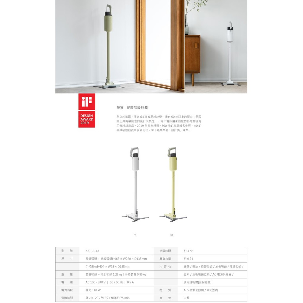 【加贈濾網】±0 XJC-C030 C030 正負零 無線吸塵器 吸塵器 濾網 毛刷頭 公司貨, , large