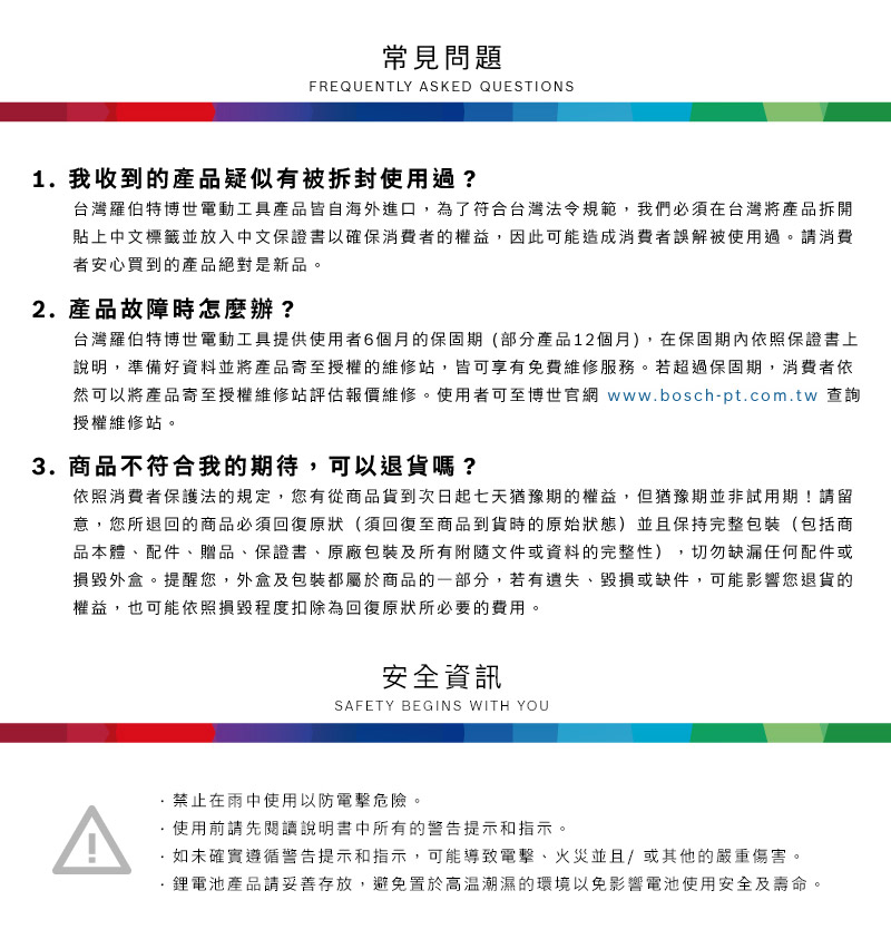 BOSCH 多功能電動打氣機EP3.6V, , large